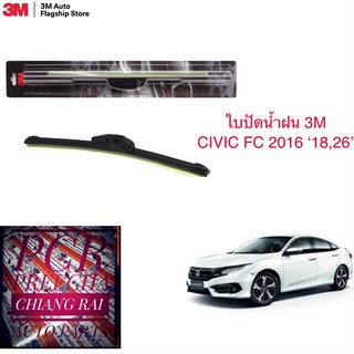 3M (2 ก้าน) ใบปัดน้ำฝน ที่ปัดน้ำฝน ก้านปัดน้ำฝน รุ่นซิลิโคน Frameless CIVIC FC ซีวิก ซีวิค 2016-2022 18,26 นิ้ว