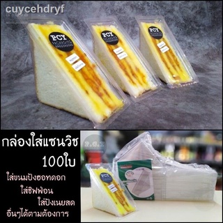 ☎∏✳กล่องใสใส่แซนวิชTC-51 100ใบ