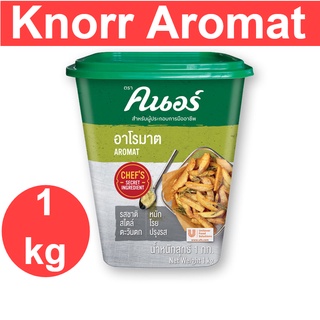 Knorr Aromat คนอร์ ผงอโรมาต 1 กิโลกรัม รหัสสินค้า 119006