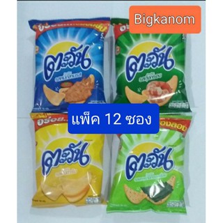 ตะวัน 5บาท  แพ็ค 12ซอง