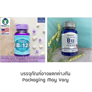 วิตามินบี 12 Sublingual Vitamin B-12 Cobalamin 2500 mcg + Folic acid Berry Flavor 120 Tablets - PipingRock