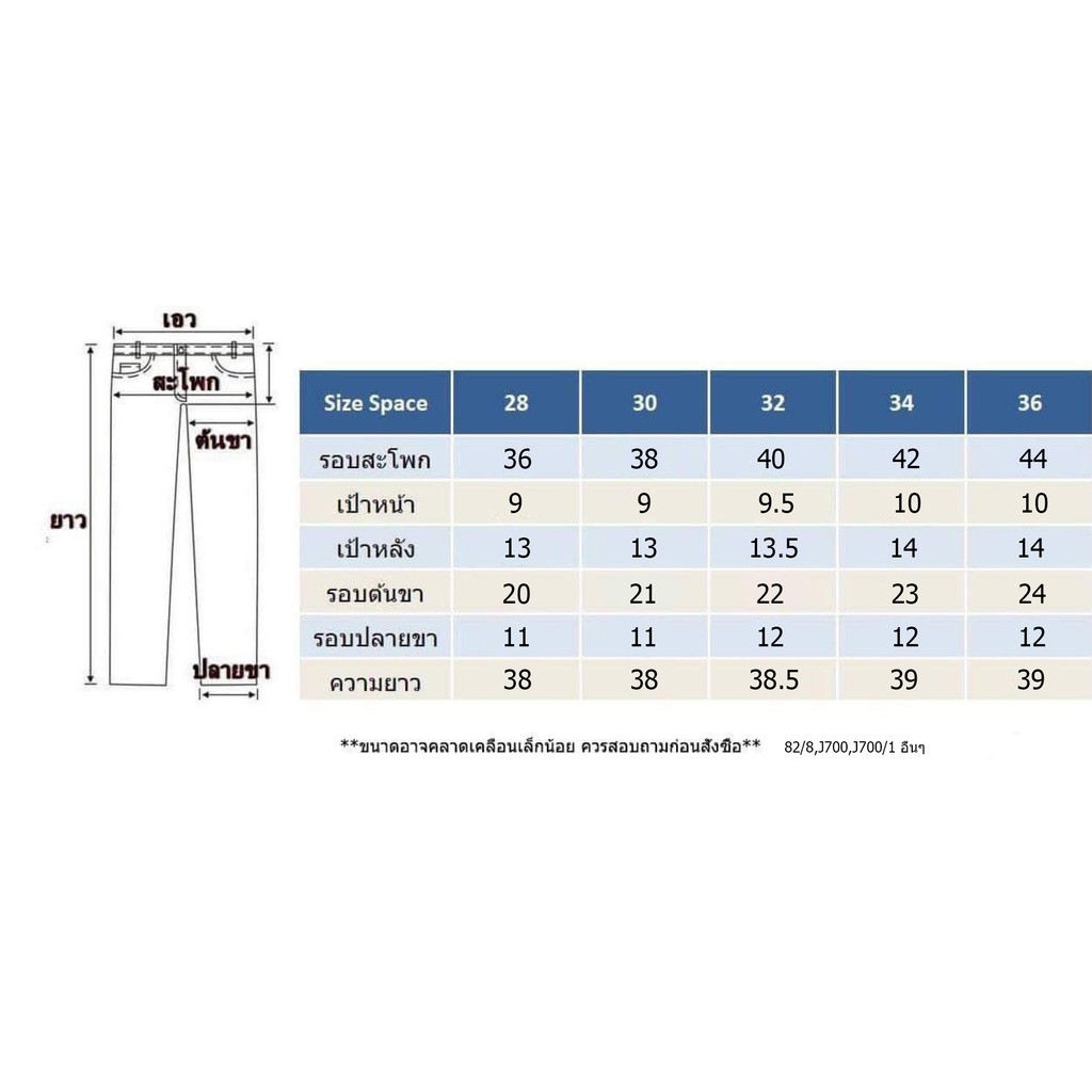 กางเกงยีนส์ชายทรงเดฟยืดสีดำ No.82/8