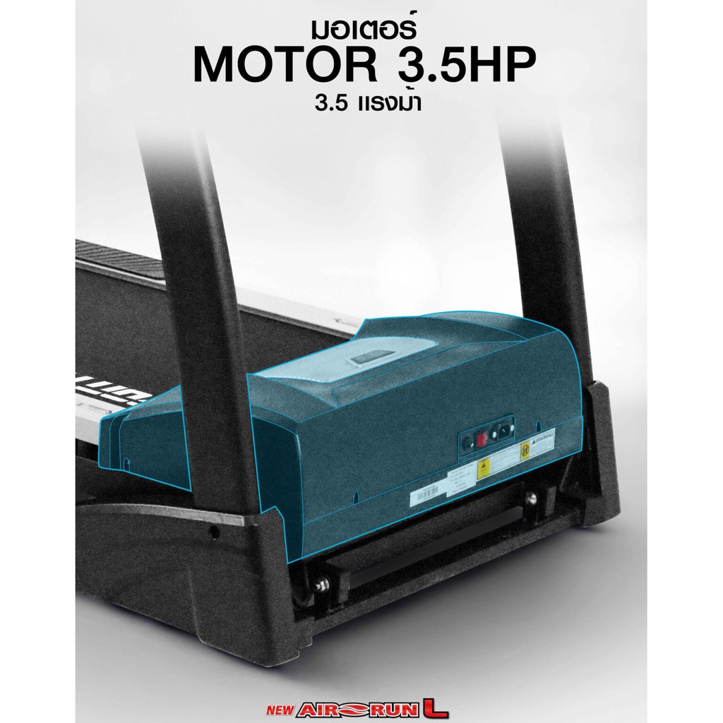 ลู่วิ่งไฟฟ้า IRONTEC รุ่น AIR-RUN L - เครื่องออกกำลังกาย แบรนด์ IRONTEC รูปที่ 5