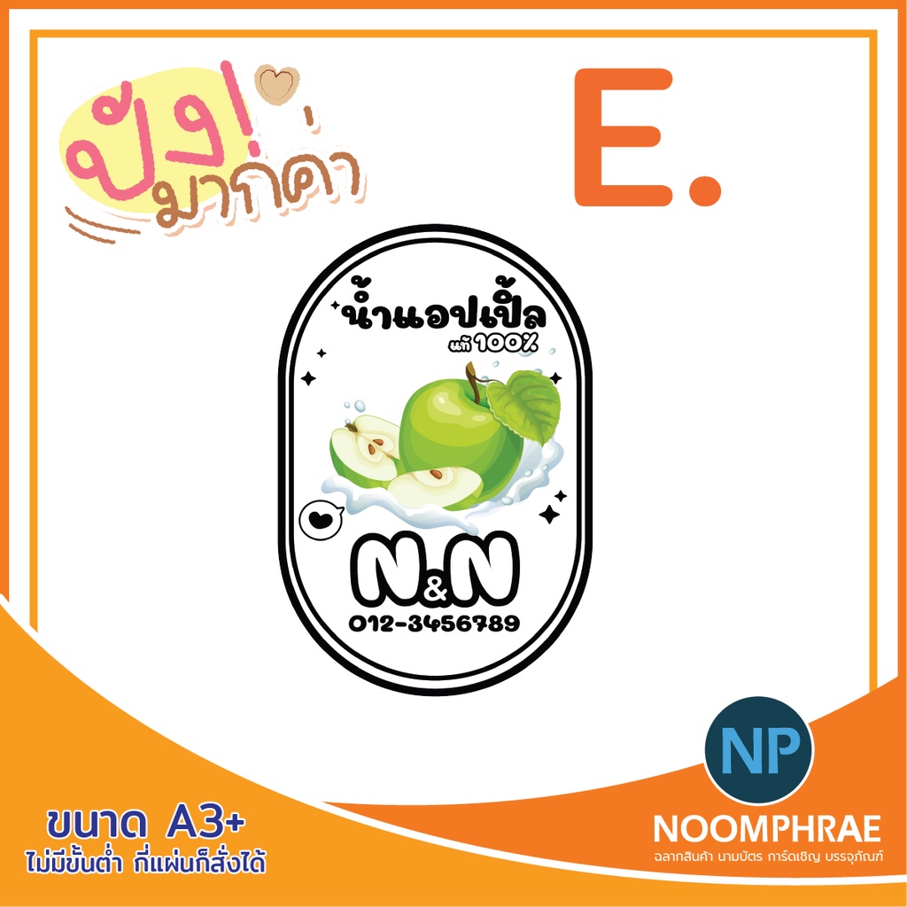 สติ๊กเกอร์ติดสินค้า ฉลากสินค้า สติ๊กเกอร์ 🥤น้ำ🍋 น้ำสมุนไพร🌿 - รูปที่ 4