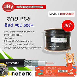 RG6 ชิลด์ 95% Leotech รุ่น CCTV500B ยาว 500 เมตร สีดำ