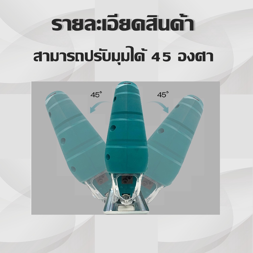 Mailtank  เลื่อย จิ๊กซอ เลื่อยฉลุไม้ 550 Wรุ่นท๊อป เลื่อยฉลุไฟฟ้า 55มม. สามารถปรับความเร็วได้6ระดับ รุ่นSH225