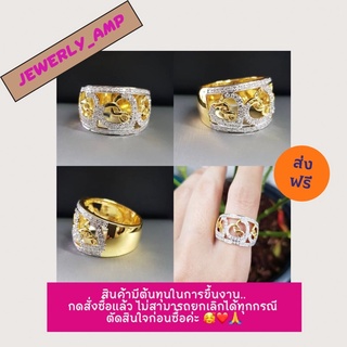 🌟ผ่อน0%🌟แหวนหน้าใหญ่ใส่เต็มนิ้ว ตรงกลางหัวใจ infinity ตัวเรือนทองแท้ 9k 37.5%