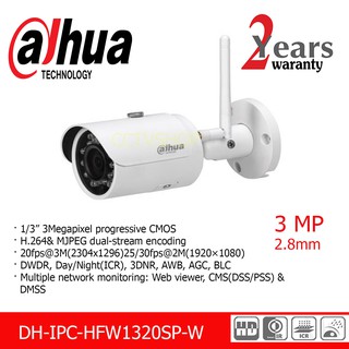 Dahua, กล้องวงจรปิด IPC-HFW1320S-W (DH-IPC-HFW1320SP-W)