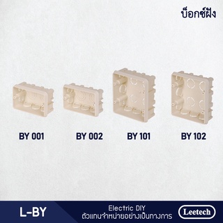 บ็อกซ์ฝัง Leetech L-BY(1แพ็ค2อัน)