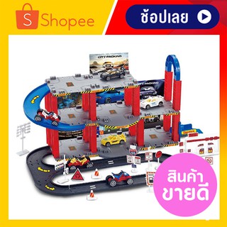 ของเล่น DIY ลานจอดรถ 59 ชิ้น รถ 4 คัน ของเล่นเสริมพัฒนาการของเล่นเด็ก ต่อสนุกได้หลายแบบ ของเล่น DIY ของเล่นเสริมทักษะ