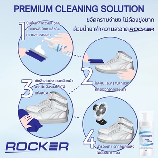 ROCKER น้ำยาทำความสะอาดรองเท้า Premium สูตรใหม่ ฟรี แปรงขนนิ่ม + ผ้าไมโครไฟเบอร์ T6UV