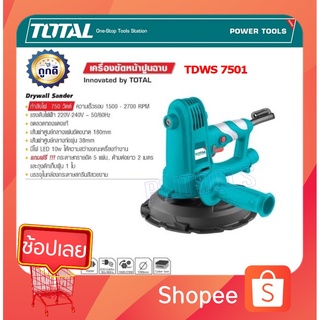 Total เครื่องขัดหน้าปูนฉาบ 7 นิ้ว 750 วัตต์ รุ่น TDWS7501 ( Drywall Sander )