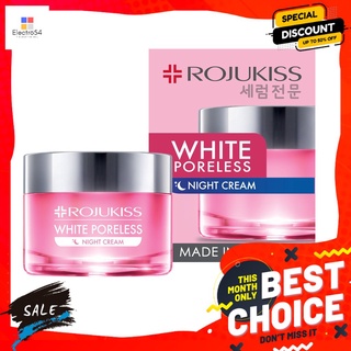 โรจูคิส ไวท์พอร์เลส ไนท์ ครีม 45 มลผลิตภัณฑ์ดูแลผิวหน้าROJUKISS WHITE PORELESS NIGHT CREAM 45ML