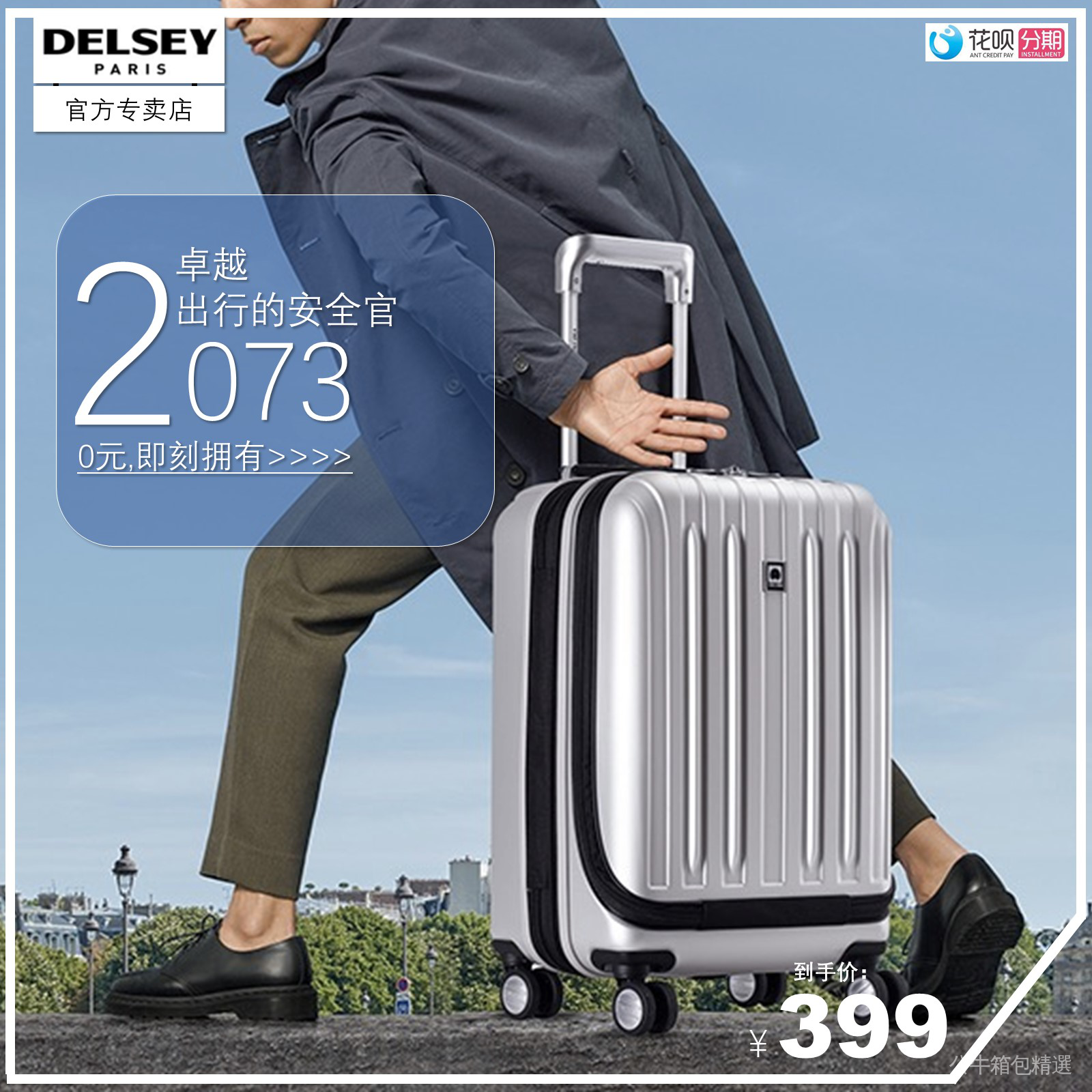 Delsey2073 กระเป๋าเดินทางล้อลาก เปิดด้านหน้า สไตล์ฝรั่งเศส 20 24 นิ้ว สําหรับผู้ชาย ผู้หญิง