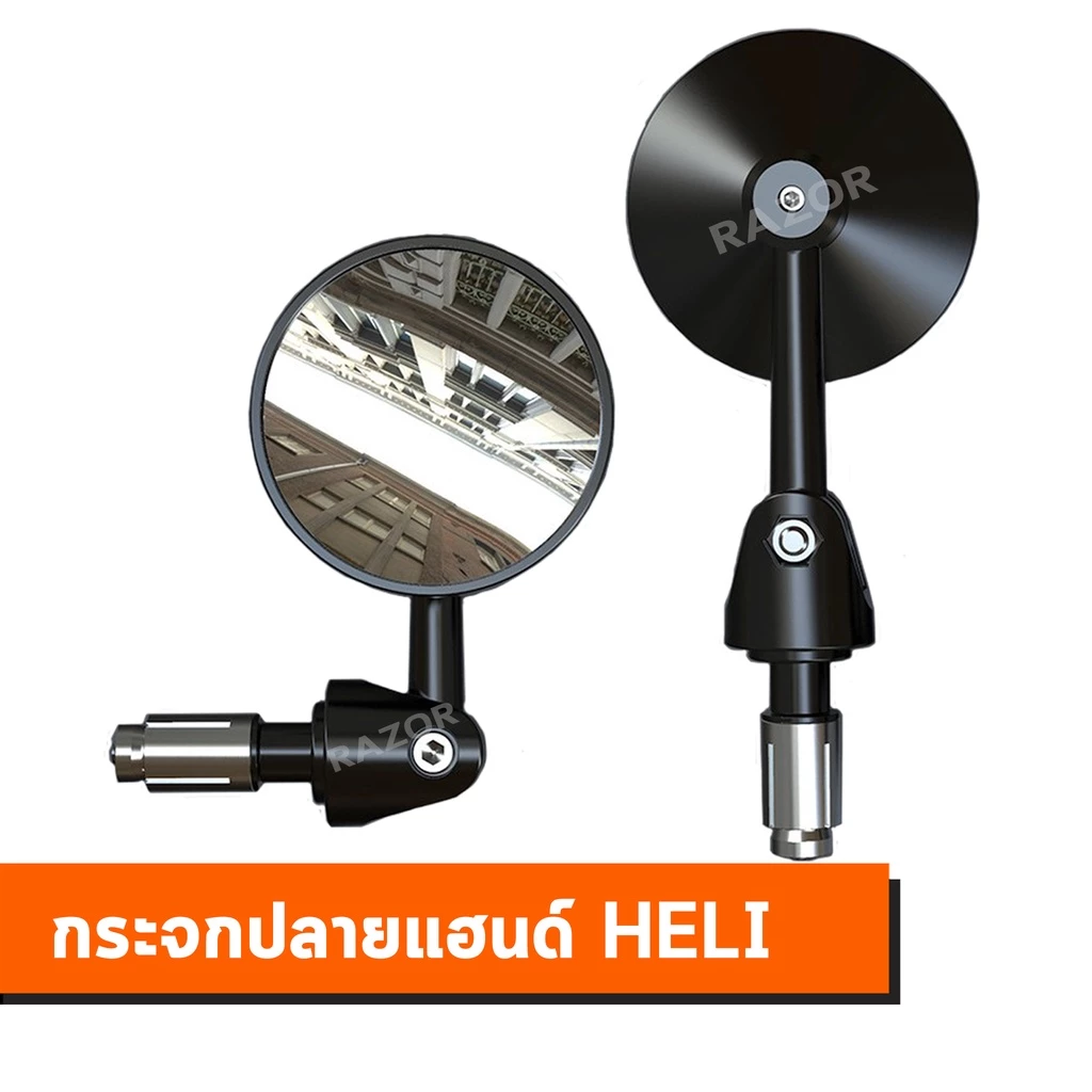 กระจกปลายแฮนด์ กระจกปลายแฮนด์แต่ง กระจกเวสป้า thumbnail 7