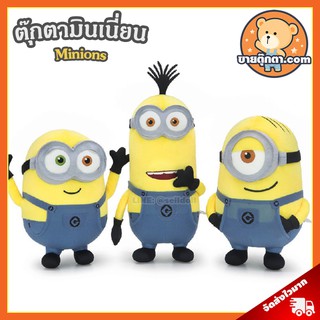 ตุ๊กตา Minions Oceantoy ลิขสิทธิ์แท้ / ตุ๊กตา มินเนี่ยน Minion มินเนียน บ๊อบ Bob สจ๊วต Stuart เควิน Kevin เดฟ Dave