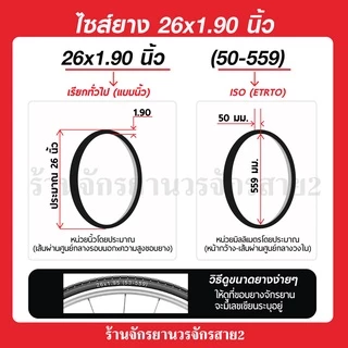 ยางจักรยาน 26 นิ้ว 26x1.75 (47-559) / 26x1.90 (50-559) นิ้ว ยี่ห้อ Deestone
