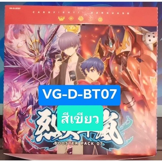 VANGUARD OVERDRESS JP VG-D-ฺBT07 SINGLE แยกใบ สีเขียว