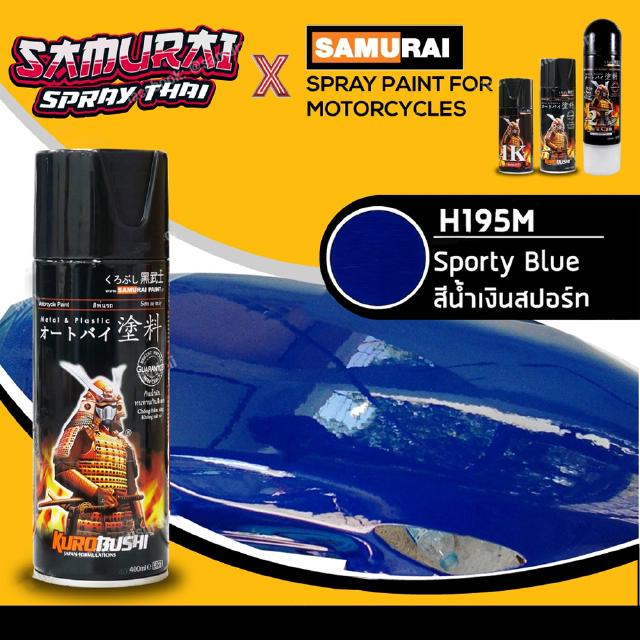 SAMURAI สีสเปรย์ซามูไร สีน้ำเงินสปอร์ต เบอร์ H195M * Sporty Blue Honda - 400ml