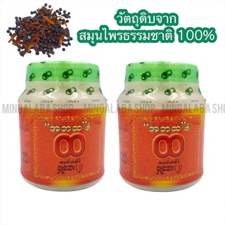 ยาดมพม่า ยาดมสมุนไพรแท้100% แบบขวด แก้วิงเวียนศีรษะ ราคาถูก [ jumbo inhaler ]