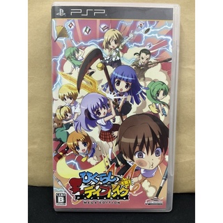 แผ่นแท้ [PSP] Higurashi Daybreak Portable - Mega Edition (ULJM-05557)