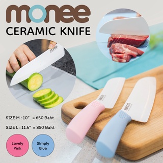 มีด เซรามิก Monee Ceramic Cooking Knife