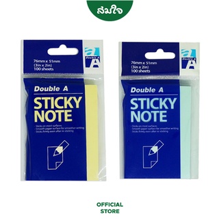 Double A กระดาษสติ๊กกี้ โน๊ต Sticky Note 3x2 in 100 แผ่น