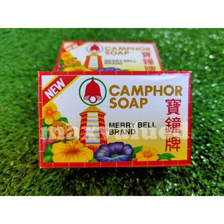 ( 6 ก้อน )สบู่ขิงเมอร์รี่เบลลฺ์ Camphor Soap ขนาด 50 กรัม สบู่ทำความสะอาดผิวหน้าและผิวกาย