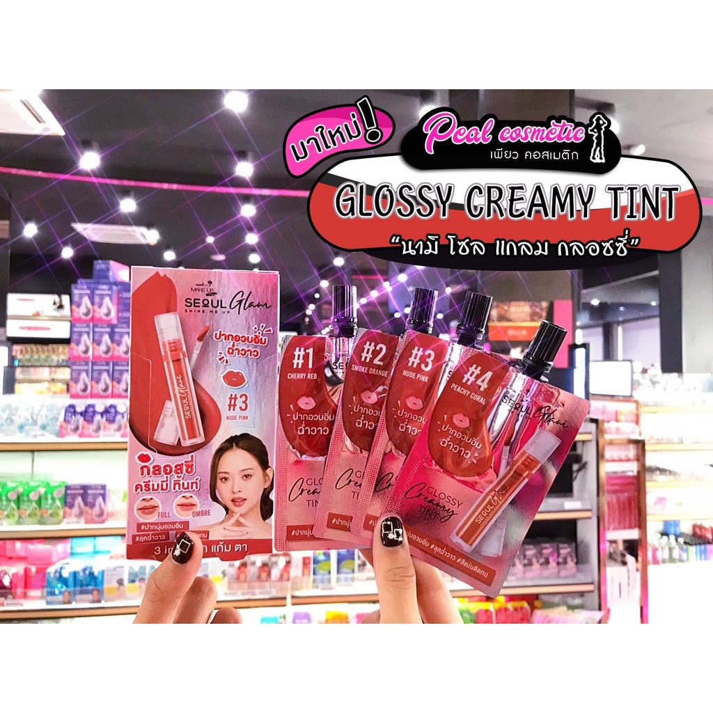 เพียวคอส Nami Pro Seoul Glam Glossy ลิปซองนามิ โปรโซล แกลม 2g.(เลือกเบอร์)(แบบซอง)