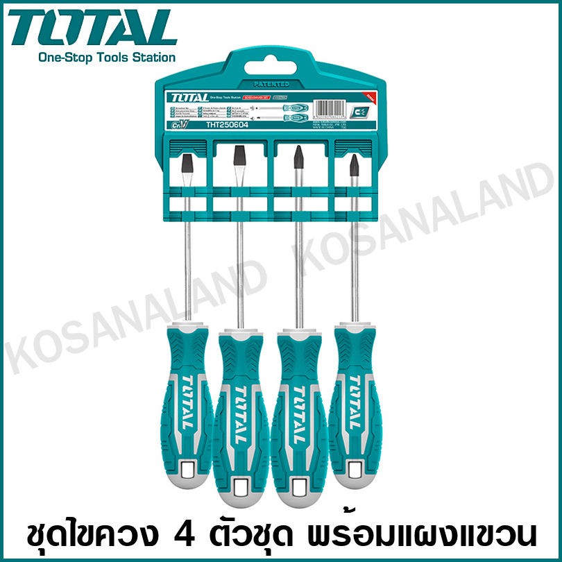 Total ชุดไขควง (ปากแบน + ปากแฉก) 4 ตัวชุด พร้อมแผงแขวน รุ่น THT250604 ( Screwdriver Set ) ไขควงชุด ไขควง เช็ทไขควง