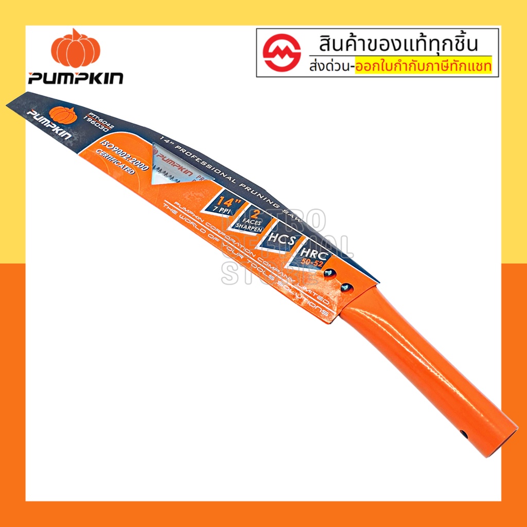 PUMPKIN เลื่อยโค้งตัดกิ่งไม้ เลื่อยตัดกิ่งไม้ ขนาด 14 นิ้ว เลื่อยตัดกิ่ง เลื่อยโค้ง พัมคิน : เลื่อยโค้ง ราคา ถูกที่สุด ดีลบีเคเค แกลเลอรีภาพที่ 6