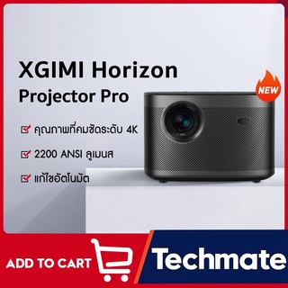 XGIMI Horizon Pro Projector โปรเจคเตอร์ ความละเอียด 4K Android 10.0 มีลำโพงในตัว ระบบอัจฉริยะใน