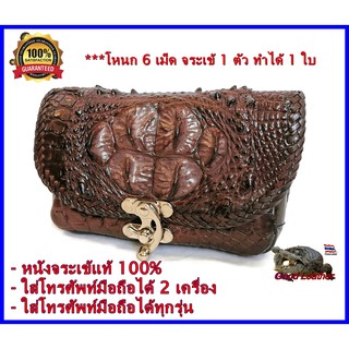 Good Leather กระเป๋าคาดเอวหนังเจระเข้ ใส่โทรศัพท์ได้ 2 เครื่อง แนวนอน น้ำตาล ใส่โทรศัพท์มือถือได้ทุกรุ่น