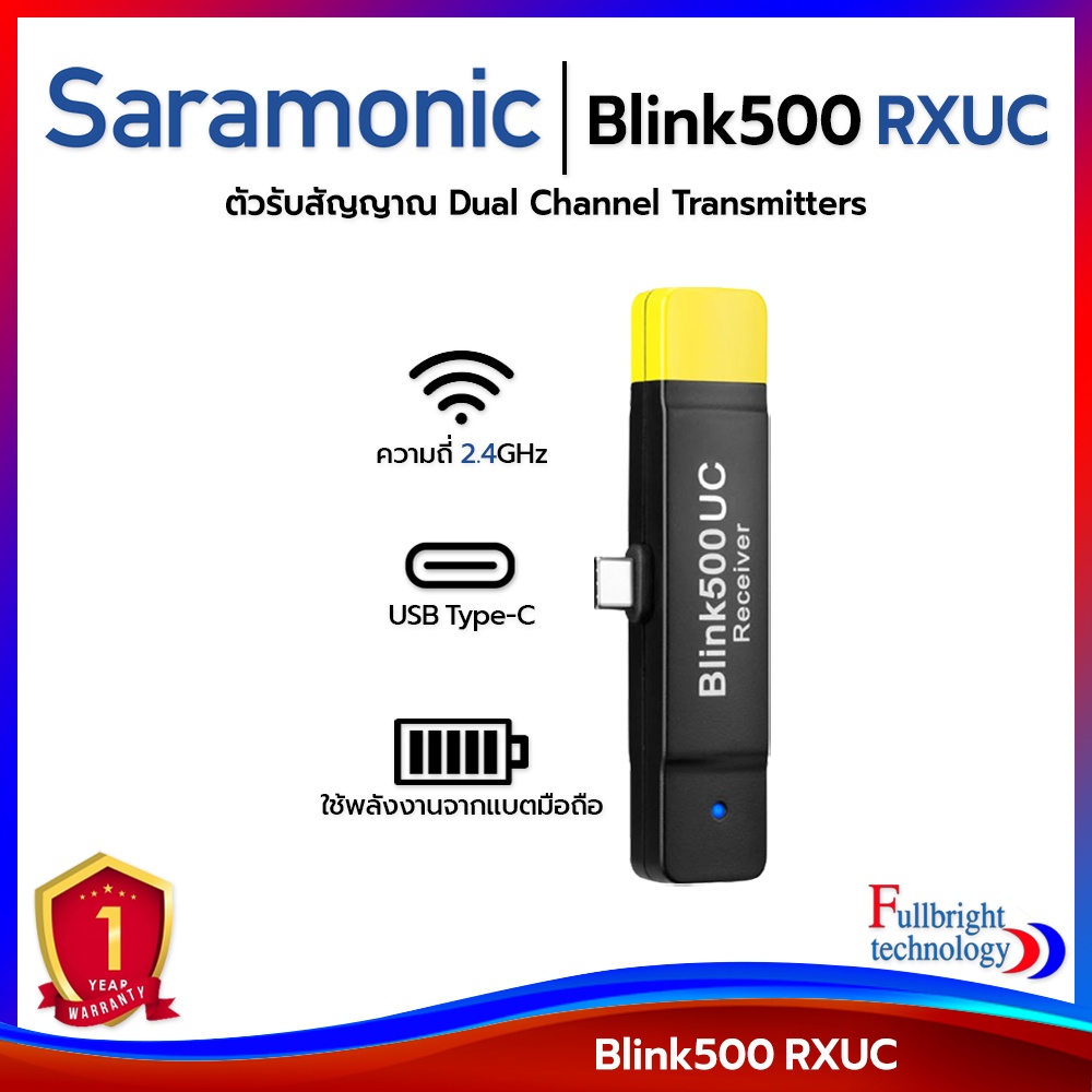 ตัวรับสัญญาณ Saramonic Blink500 RXUC Wireless Receiver สำหรับ Android รับประกันศูนย์ไทย 1ปี