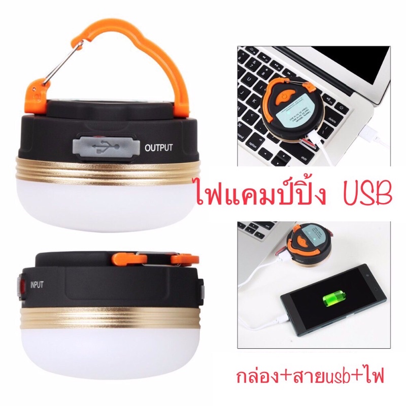 ไฟซาลาเปา พร้อมส่ง-เก็บเงินปลายทาง โคมไฟแคมป์ปิ้ง led โคมไฟในเต็นท์ ชาร์จ USB