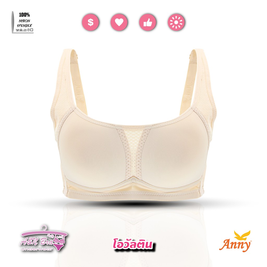 ชุดชั้นใน Anny รุ่น1840_2 คัพB-C เสื้อใน 2ตะขอ บราไร้โครง เต็มทรง แบบFull supportซัพพอร์ต ยกกระชับทรง ทรงอกสวยใส่กระชับ