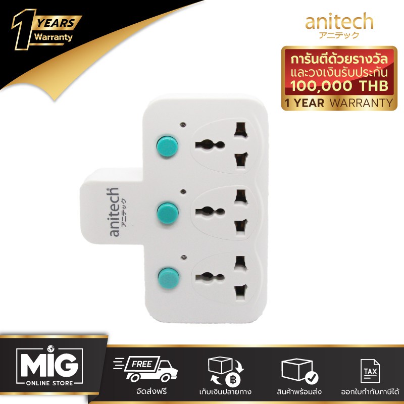 ❒℡☢Anitech ปลั๊กไฟต่อพ่วง ปลั๊กไฟอย่างดี ขยายช่องปลั๊ก ปลั๊กไร้สาย รุ่น H121TES,P322U 2500W / 10A มี