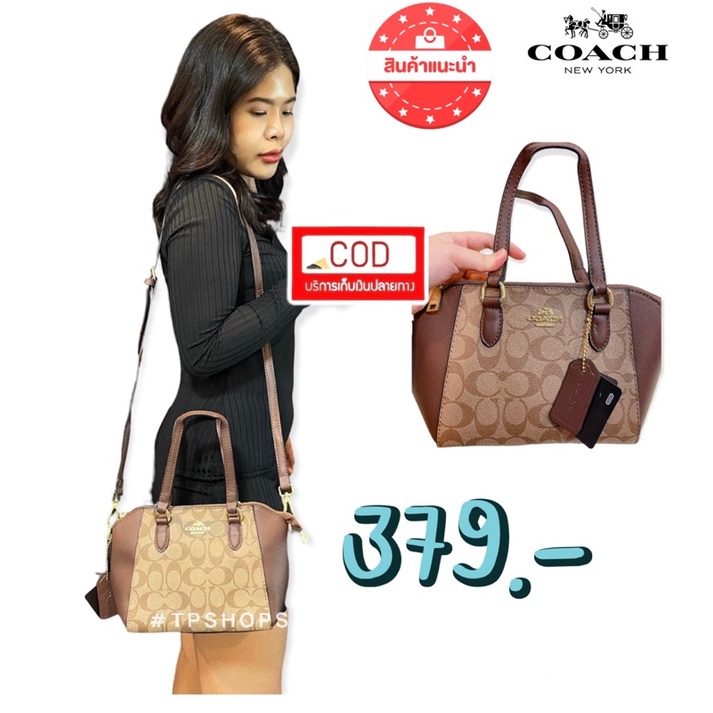 ✨ใหม่ล่าสุด🎉#กระเป๋าสะพายข้างผู้หญิง Coach ทรงพัดมินิแถบสีล้วน🚦[รหัส 3109 ]