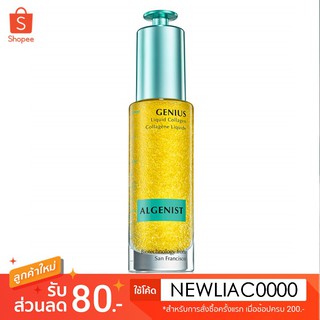 พร้อมส่ง!! Algenist : GENIUS Liquid Collagen : คอลลาเจนทองบำรุงผิว ขนาดทดลอง (6.2ml)