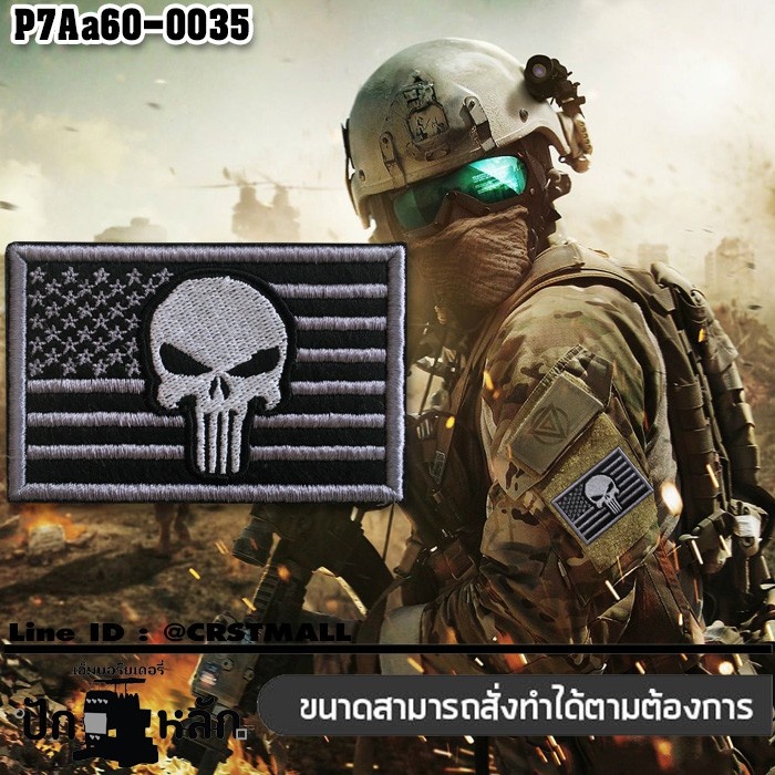 อาร์มตีนตุ๊กแก ปักลาย ธงอเมริกาหัวกะโหลก ปักขาวเทาดำพื้นโพลีดำ Size/8*5 งานปักละเอียดคุณภาพดีรุ่น P7Aa60-0035 พร้อมส่ง!!