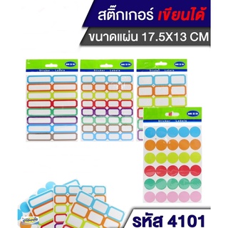 สติ๊กเกอร์ Sticker Labels 1x8 แผ่น BAI SI DI ช่องเล็ก 4101 /