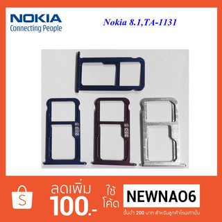 ถาดใส่ซิมการ์ด Nokia 8.1,TA-1131