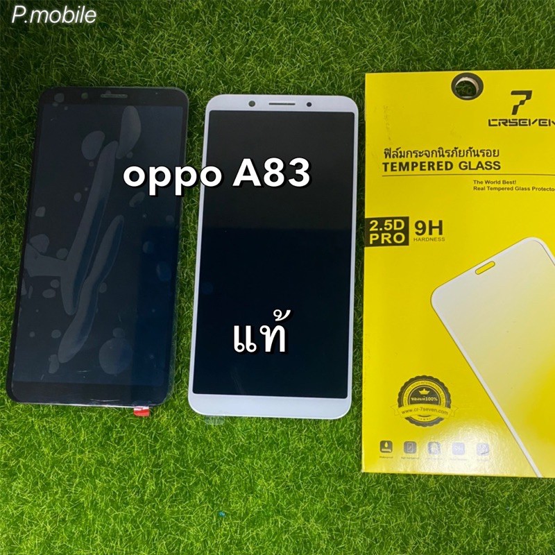จอชุดOPPO  A83 แท้โรงงาน/แถมฟิล์ม