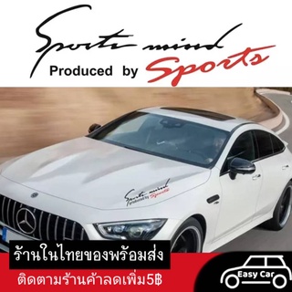 สติกเกอร์รถยนต์​ sports mind  ◀️ส่งจากไทย​▶️ ขนาด 32*10 cm. สะท้อนแสง สติกเกอร์แต่งรถ