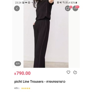 Picht line trouser กางเกงขายาว