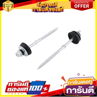 สกรูยึดหลังคากระเบื้องโครงเหล็ก FITT แพ็ก 5 ชิ้น สกรู, น๊อตและแหวน SELF-DRILLING ROOFING SCREWS FOR STEEL STRUCTURE FITT