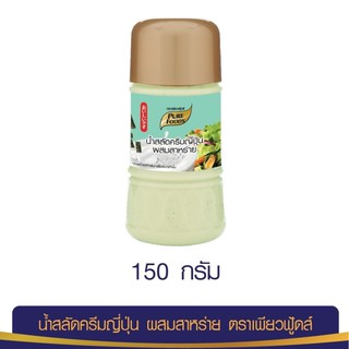 สลัดครีมญี่ปุ่นผสมสาหร่าย ขวด 150G สลัด สลัดครีม สาหร่าย ครีมญี่ปุ่น