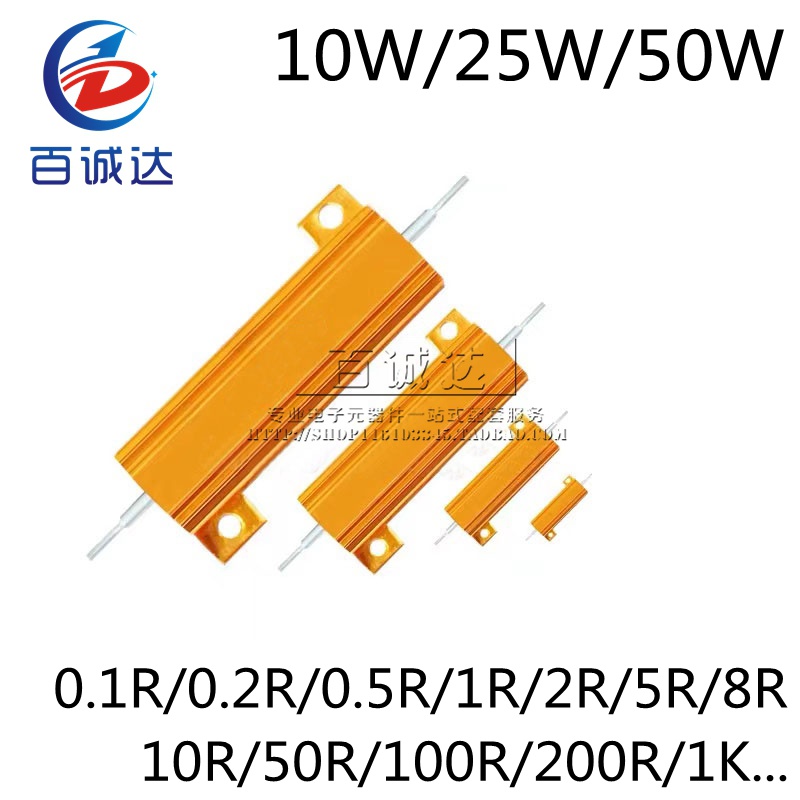 Rx24 10W 25W 50W 100W อลูมิเนียมโลหะกรณี Wirewound Gold Resistor 0.1R 0.2R 0.5R 1 2 10 50 100R 200R Ohm 1K Ohm