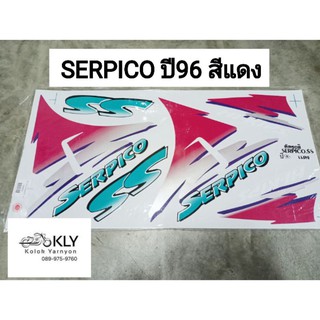 สติกเกอร์ติดรถมอเตอร์ไซค์ SERPICO SS ปี96 สีแดง สีดำ สีน้ำเงิน KAWASAKI