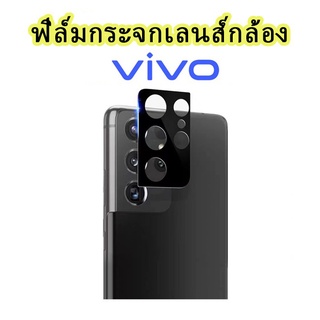 005.ฟิล์มกระจกเลนส์กล้องสำหรับ vivo Y21 2021 Y33S V21 5g Y15S Y76 V23e Y30 Y50 v23 5g v23pro นิรภัย ใส เต็มกล้อง